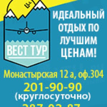 Вест-тур на Монастырской улице фото 1