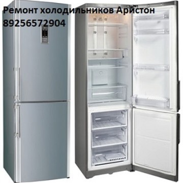Ремонт холодильников Аристон на Мясницкой улице фото 1