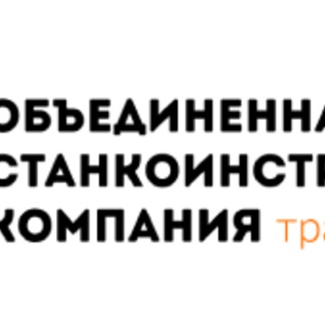 Объединенная Станкоинструментальная Компания фото 1