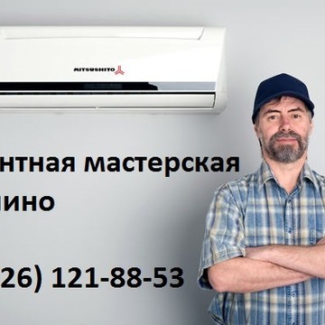 Ремонтная мастерская в Тушино фото 1