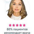 Фотография специалиста Койне Анжелика Юрьевна