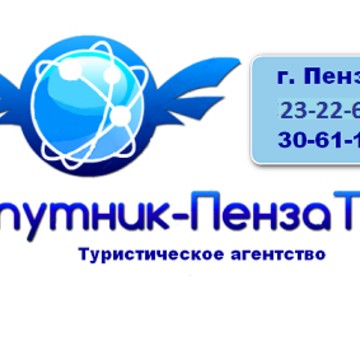 Спутник-ПензаТур фото 1