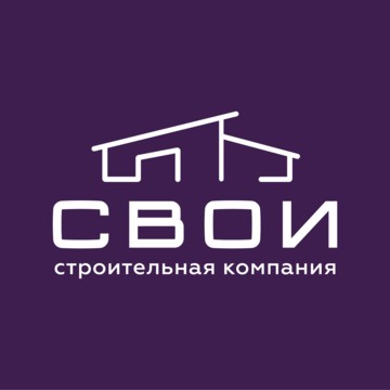 Строительная компания «Свои» фото 1