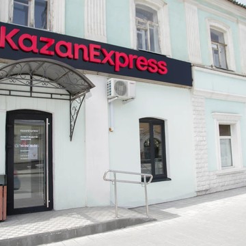 KazanExpress в Оренбурге фото 2