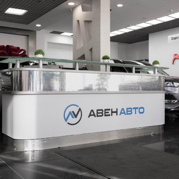 Автосалон Авен-Авто фото 2