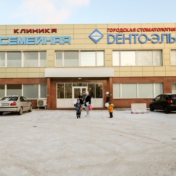Стоматологическая клиника Дента-Эль на Большой Серпуховской фото 2