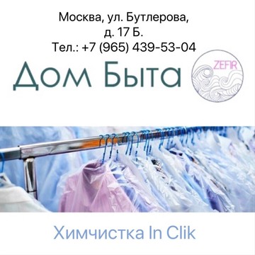 Дом быта ZEFIR фото 3