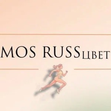 MOS RUSSцвет фото 1