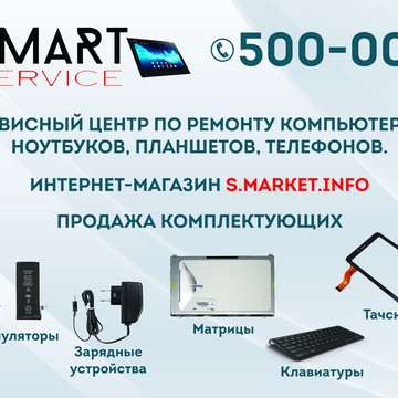 Компания Смарт Сервис в Улан-Удэ фото 2