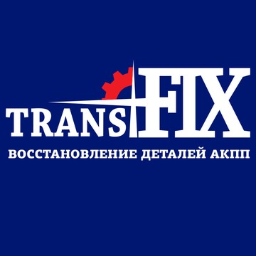 ТрансФикс, группа компаний фото 1