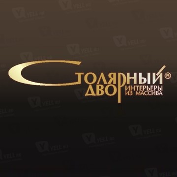 Столярный Двор на улице Пушкина фото 1
