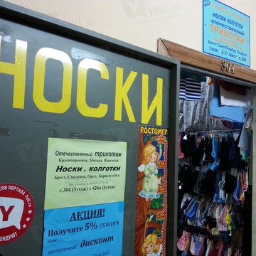 Магазин одежды, ИП Козлов В.Г. фото 1