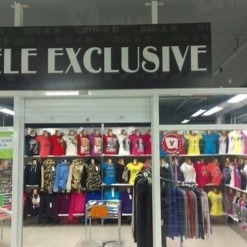 Rele Exclusive на улице Свободы фото 1
