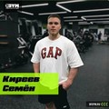 Фотография специалиста Киреев Семен Сергеевич