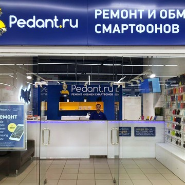 Сервисный центр Pedant.ru на улице Губкина фото 2