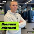Фотография специалиста Пылаев Матвей Владиславович