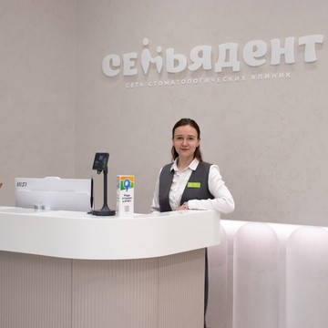 Стоматологическая клиника Семьядент в Центральном районе фото 2