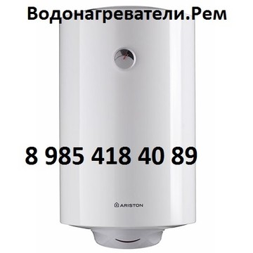 Водонагреватели.Рем на улице Мира фото 1