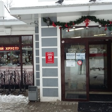 Продовольственный магазин Лукошко+ на улице 50 лет СССР фото 1