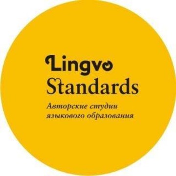 Языковой центр Lingvo Standards фото 1