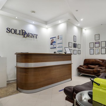 Центр стоматологии SolidDent фото 1