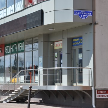 Магазин автоинструментов автоинструментов в Ставрополе фото 3