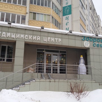 Медицинский лечебно-диагностический центр Здоровье семьи на Чистопольской улице фото 1