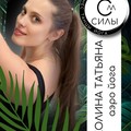 Фотография специалиста Школина Татьяна