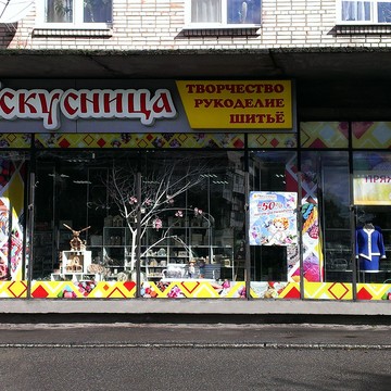 Искусница город Пушкин фото 1