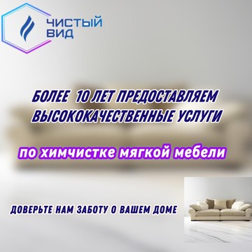 Чистый вид фото 1