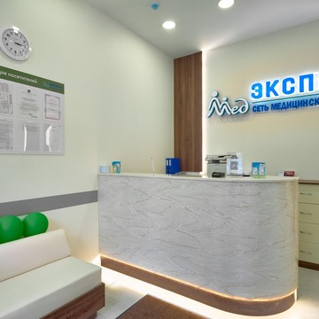 Клиника Медэксперт фото 1