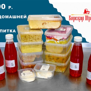 Сервис по доставке еды Барская Трапеза на Полярной улице фото 1