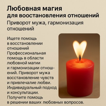 МАГИЧЕСКАЯ ПОМОЩЬ УСЛУГИ СИЛЬНОГО МАГА В МОСКВЕ ПРИВОРОТ НА ЖЕНЩИНУ ПРИВОРОТ НА МУЖЧИНУ НЕДОРОГО НАВСЕГДА фото 1