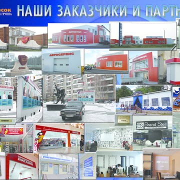 Мир Вывесок фото 1