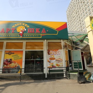 Крошка Картошка на Братиславской (ул Люблинская) фото 1