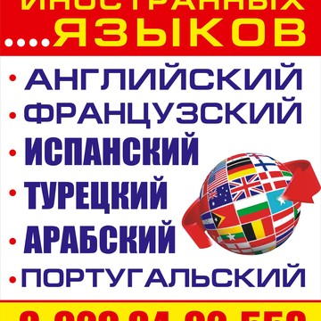 школа иностранных языков (school_tochka_1) фото 3