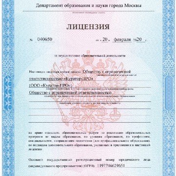 Учебный центр ООО Куратор-ПРО, обучение рабочим профессиям фото 2