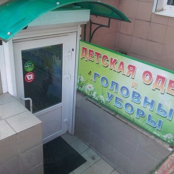 Детская одежда и головные уборы фото 1