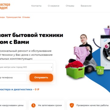 Мастера рядом фото 1