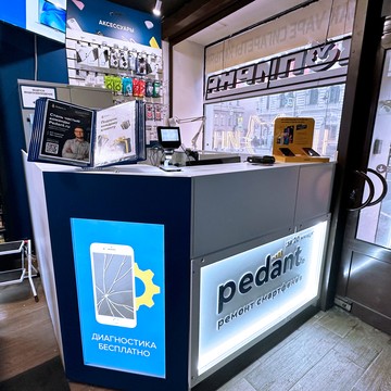 Сервисный центр Pedant.ru фото 2