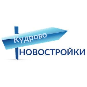 Кудрово-Новострой фото 1
