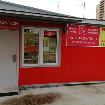 Сервисный центр REMBAZA.TECH на Советской улице фото 1