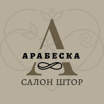 Салон штор Арабеска фото 2