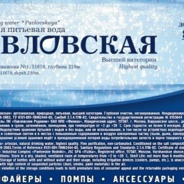 Павловские родники фото 3