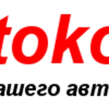 Autoko.ru фото 1