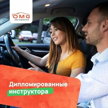 Автошкола OMG на метро Киевская фото 2