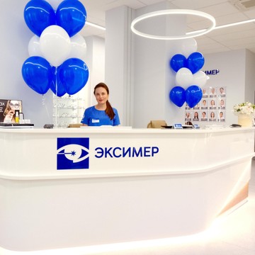 Офтальмологическая клиника Эксимер на Красном проспекте фото 1