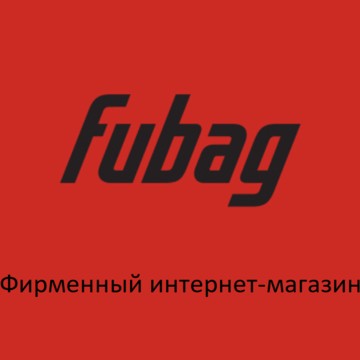 Магазин FUBAG во 2-м переулке Вышеславцев фото 1