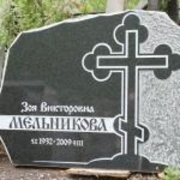 Мастерская по изготовлению памятников Скарпель на Железнодорожном проспекте фото 2