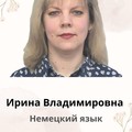 Фотография специалиста Селиванова Ирина Владимировна